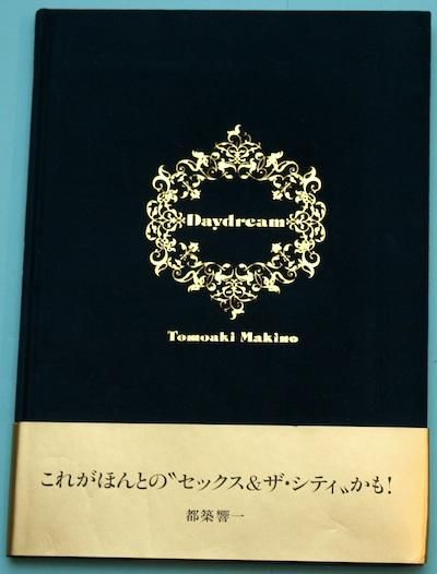DaydreamTomoaki Makino ҹ̾