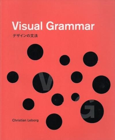 Visual grammar : ǥʸˡꥹ󡦥ܥ륰
