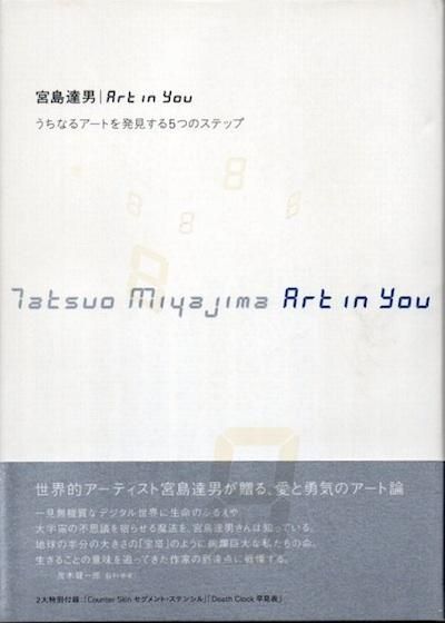 Art in Youʤ륢Ȥȯ5ĤΥƥå