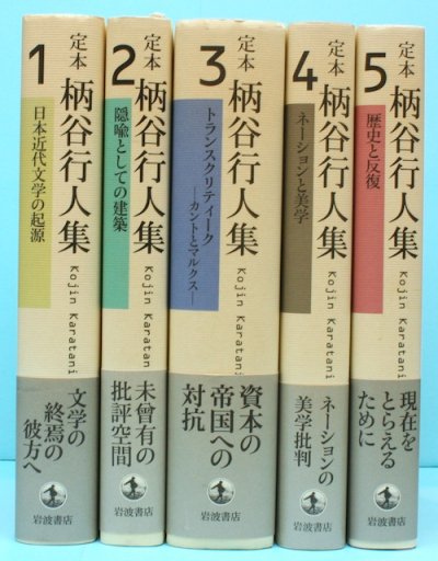 商品検索 - 東京 下北沢 クラリスブックス 古本の買取・販売｜哲学思想・文学・アート・ファッション・写真・サブカルチャー