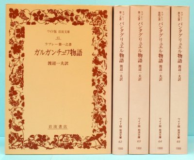 外国文学 - 東京 下北沢 クラリスブックス 古本の買取・販売｜哲学思想・文学・アート・ファッション・写真・サブカルチャー