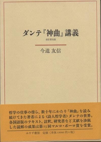 神曲 神曲