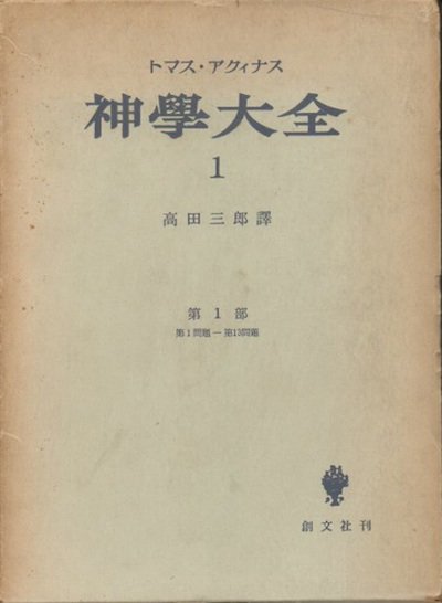 宗教 - 東京 下北沢 クラリスブックス 古本の買取・販売｜哲学思想