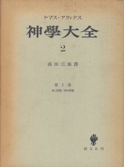 宗教 - 東京 下北沢 クラリスブックス 古本の買取・販売｜哲学思想