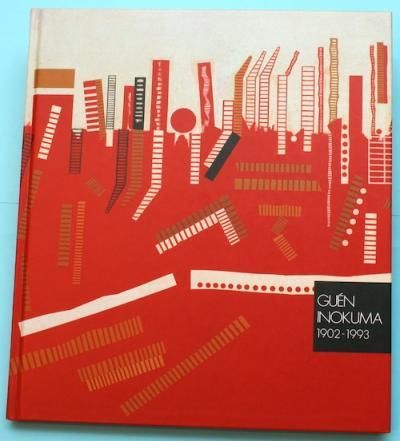 猪熊弦一郎作品集 青春の軌跡 - 東京 下北沢 クラリスブックス 猪熊弦一郎作品集 青春の軌跡 - 東京 下北沢 クラリスブックス