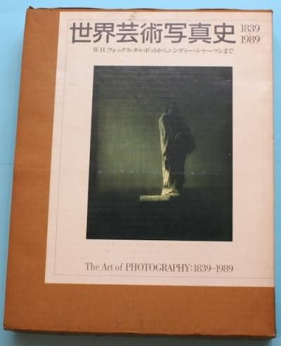 ݽѼ̿ : 1839-1989 W.H.եåܥåȤ饷ǥ㡼ޥޤ