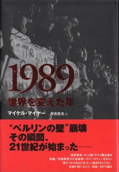 1989Ѥǯ