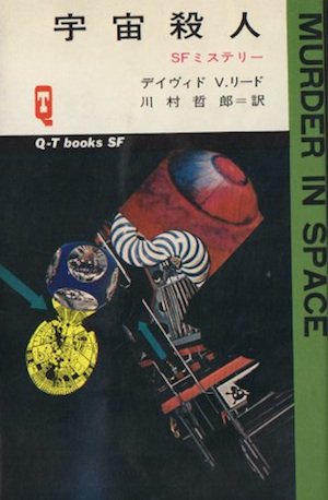 軦͡Q-T books SF