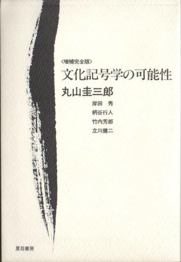 ʸؤβǽ䴰ǡݻϺ
