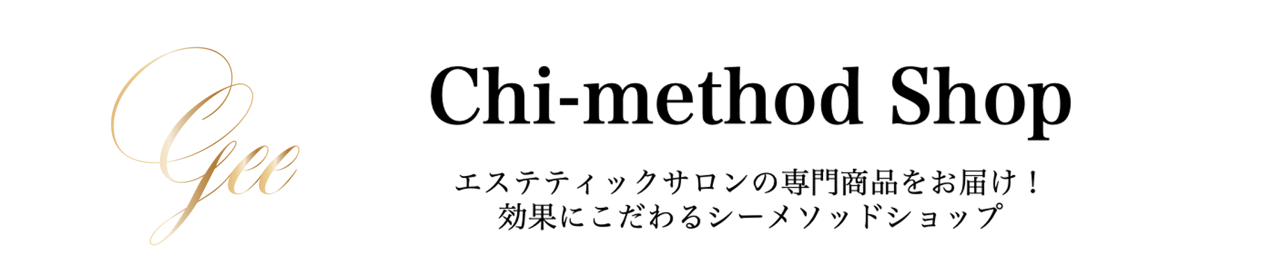 Chi-method Shop - セルケア化粧品 - Produced by Chi-method Partner