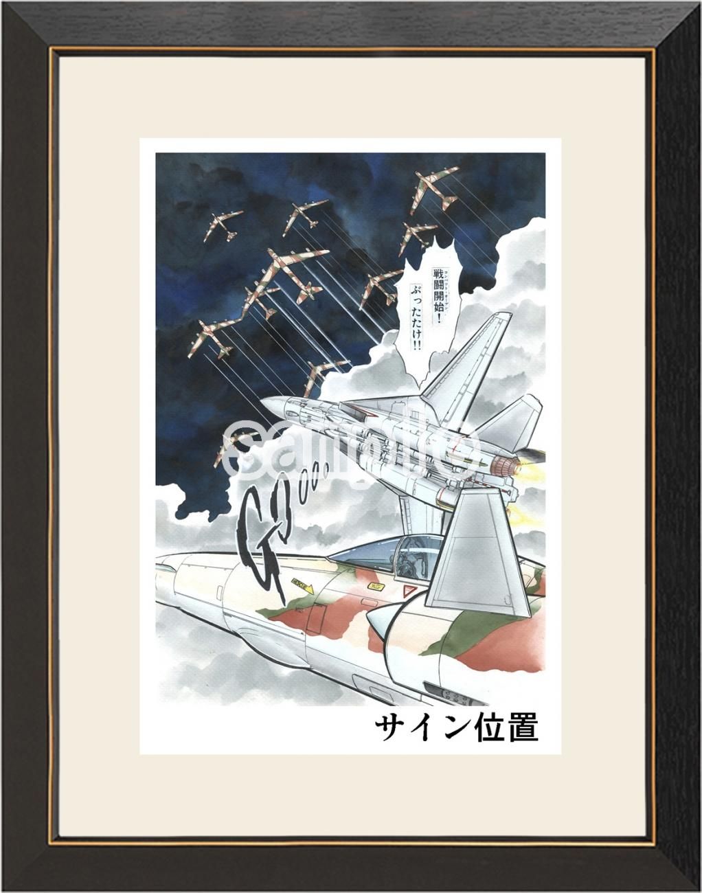 木村明広先生の直筆サイン色紙（エメラルドドラゴン） 展示中 in