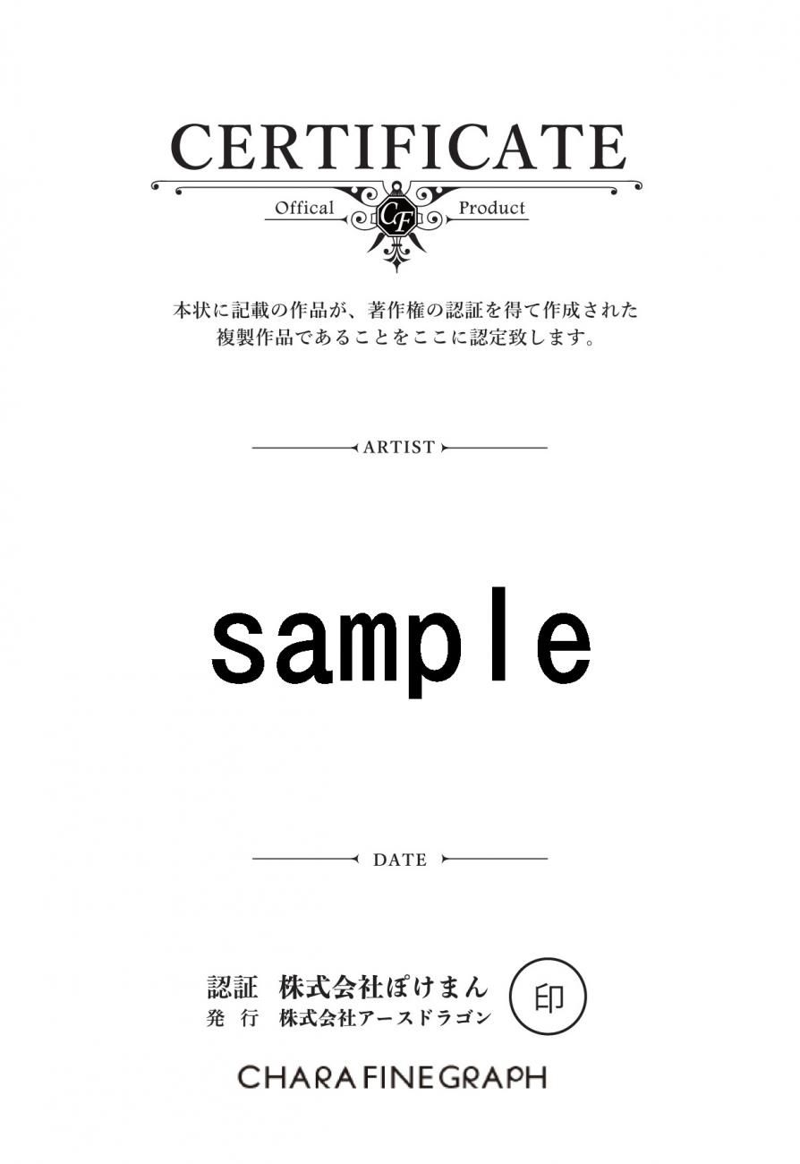 直筆色紙「ドーベルマン刑事」加納錠治のサイン色紙 S*a様 直筆色紙「ドーベルマン刑事」加納錠治のサイン色紙 碧い静寂」