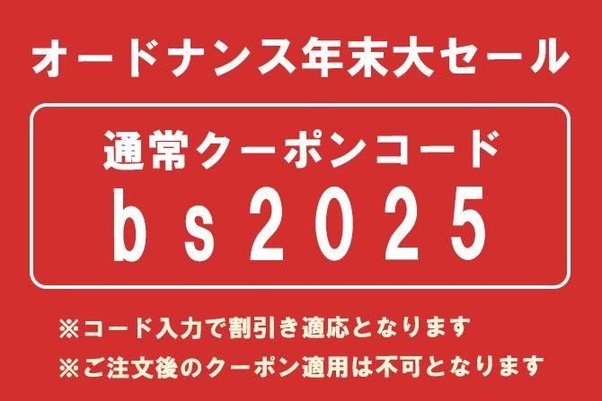 通常ディスカウント用コード